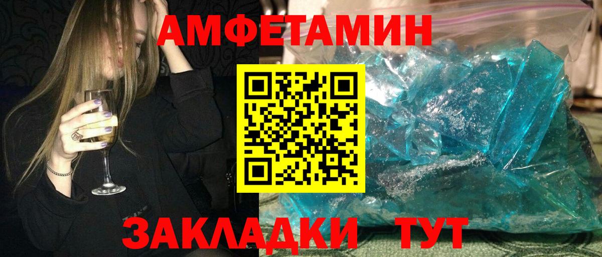 АМФЕТАМИН 98% Верхняя Пышма