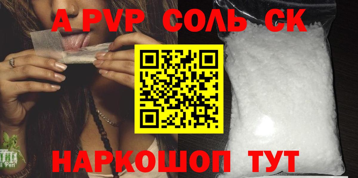 Альфа ПВП  A PVP кристаллы  Вход с VPN  как найти закладки  Верхняя Пышма  Альфа ПВП кристаллы  Alpha PVP мука 