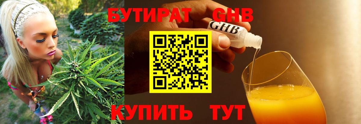 Верхняя Пышма  БУТИРАТ оксибутират  Вход с VPN 
