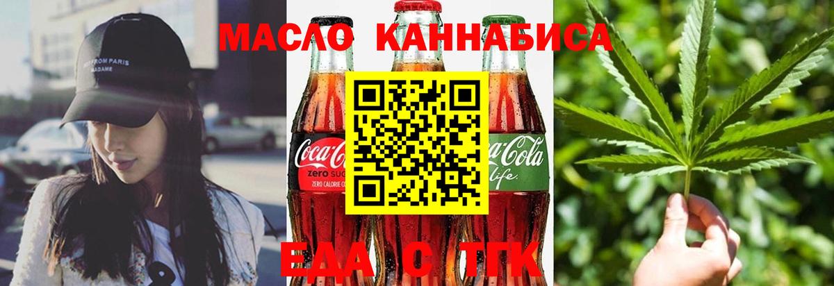 Верхняя Пышма  Печенье с ТГК марихуана  Вход с VPN 