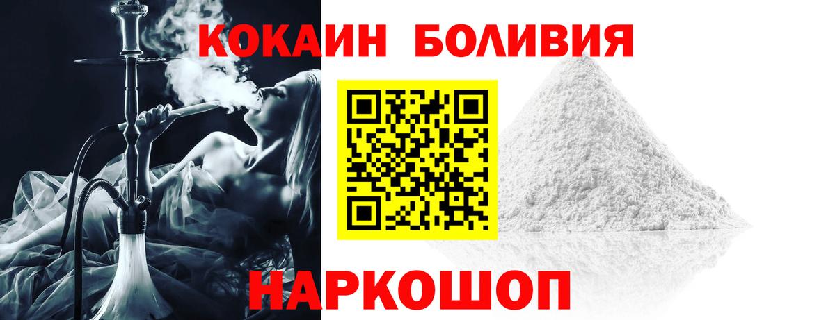 Кокаин FishScale  Вход с VPN  COCAIN Fish Scale  Верхняя Пышма 
