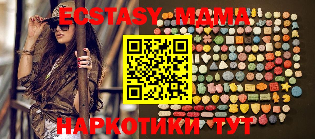 Верхняя Пышма  ЭКСТАЗИ 280 MDMA  Вход с VPN  ЭКСТАЗИ DUBAI 