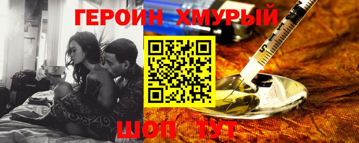 Героин VHQ Верхняя Пышма