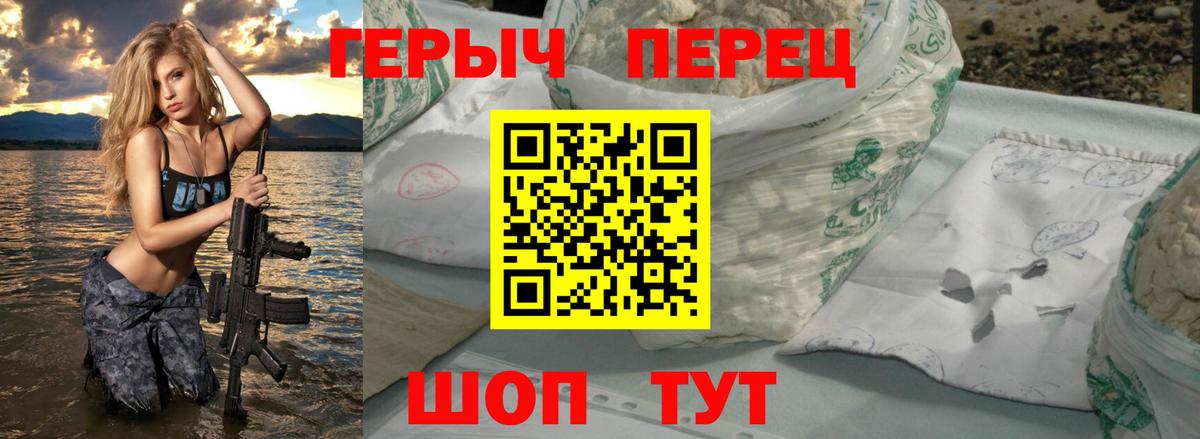 Героин VHQ  Вход с VPN  ГЕРОИН  Верхняя Пышма 