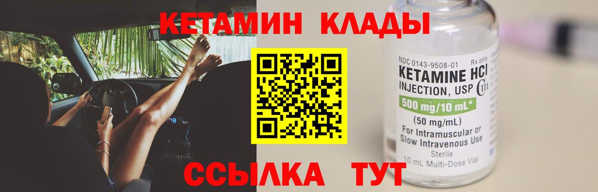 Верхняя Пышма  КЕТАМИН VHQ  Вход с VPN 