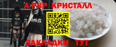 мяу мяу кристалл Можга