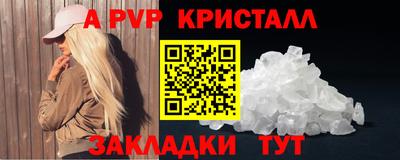 мяу мяу кристалл Можга