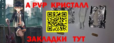 мяу мяу кристалл Можга