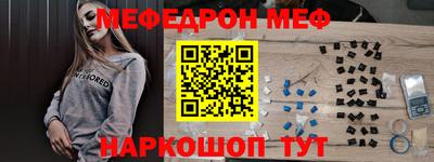 мяу мяу кристалл Можга