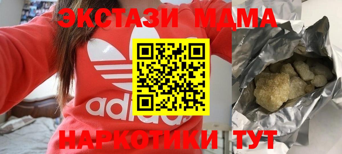 MDMA молли  MDMA Molly  Вход с VPN  МДМА  Верхняя Пышма 
