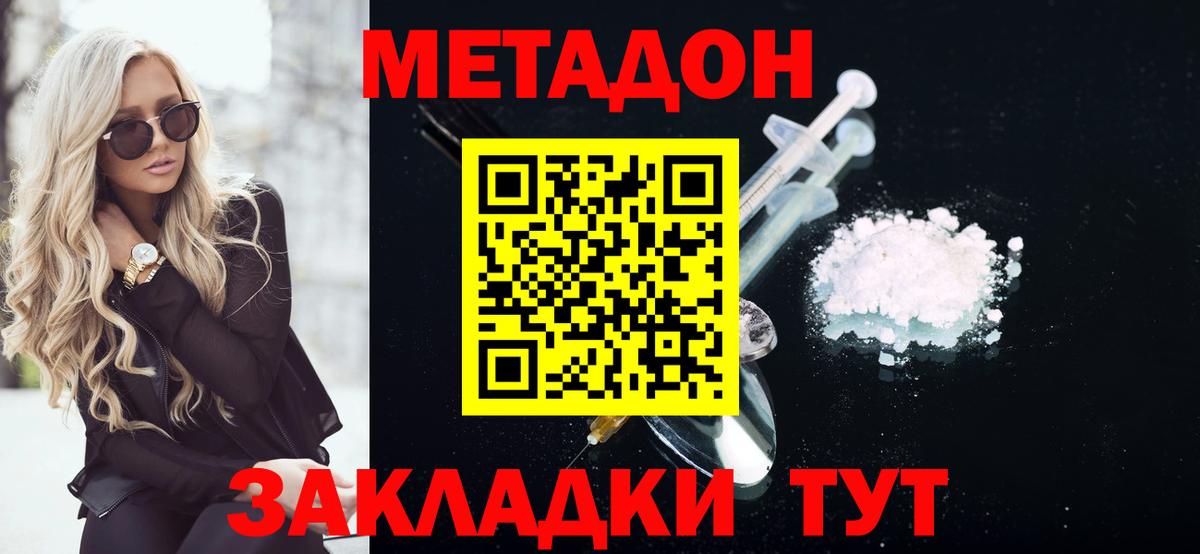 Верхняя Пышма  МЕТАДОН кристалл  Вход с VPN 