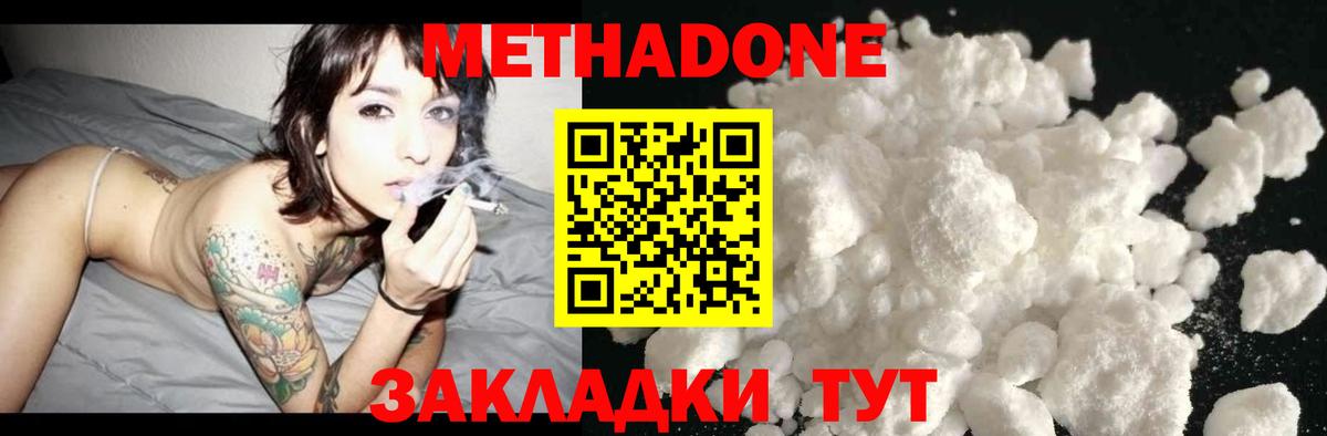 Метадон мёд Верхняя Пышма